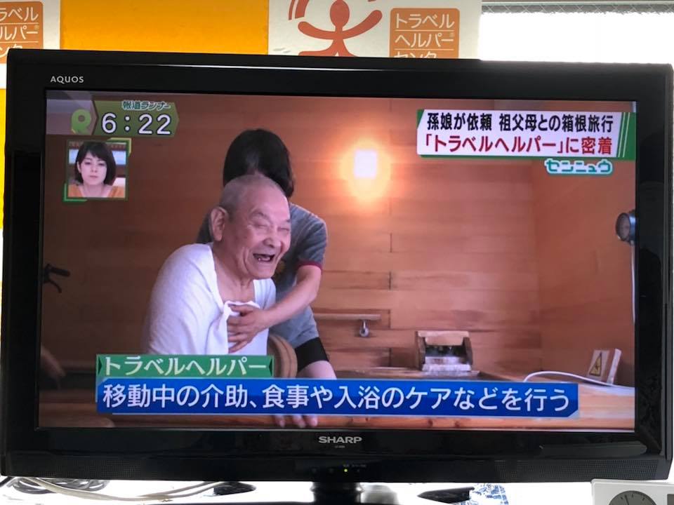 7月11日に関西テレビ みんなのニュース 報道ランナー で取り上げられた番組のスクリーンショットです あ える倶楽部のトラベルヘルパーサービス 7月11日に関西テレビ みんなのニュース 報道ランナー で取り上げられた番組のスクリーンショットです あ える倶楽部のトラベルヘルパーサービス